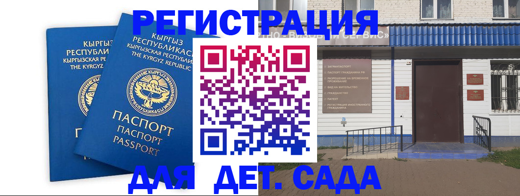 прописка иностранных граждан в Саянске