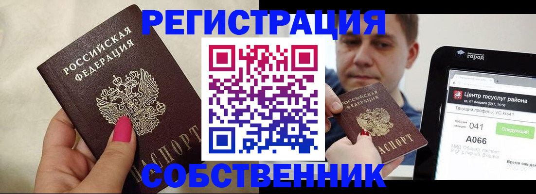 регистрация для дет. сада в Саянске