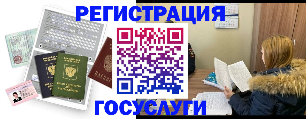 временная регистрация законно в Саянске