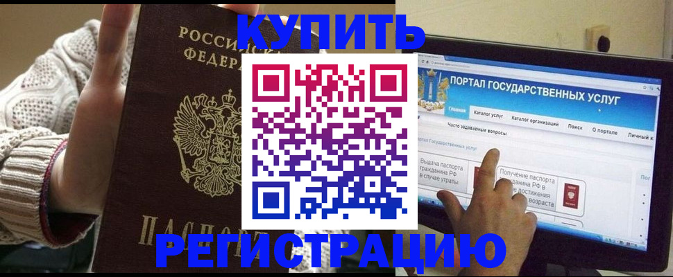 временная регистрация 2025 в Саянске