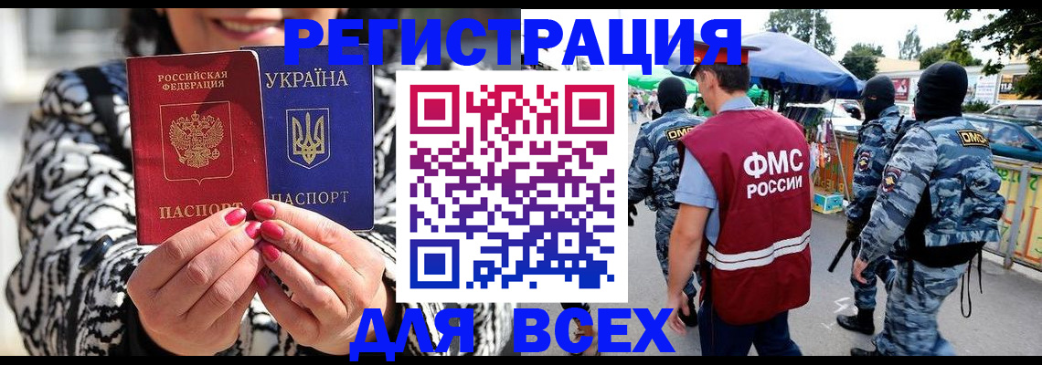 прописка для школы в Саянске