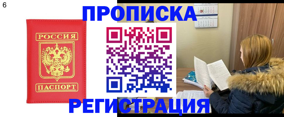 прописка для кредита в Саянске